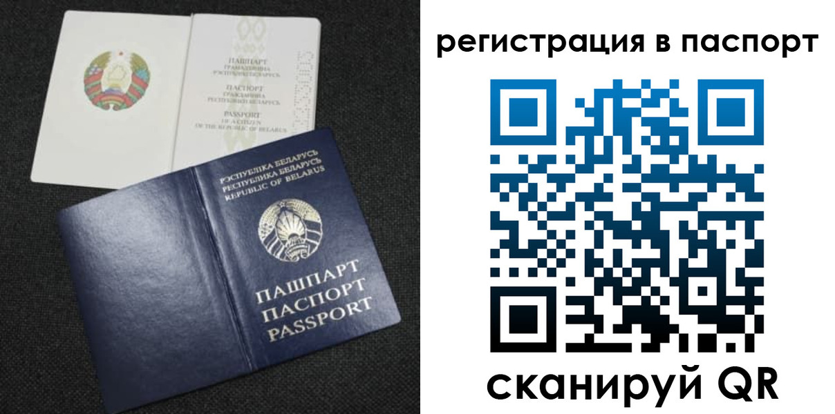 прописка в Архангельской области