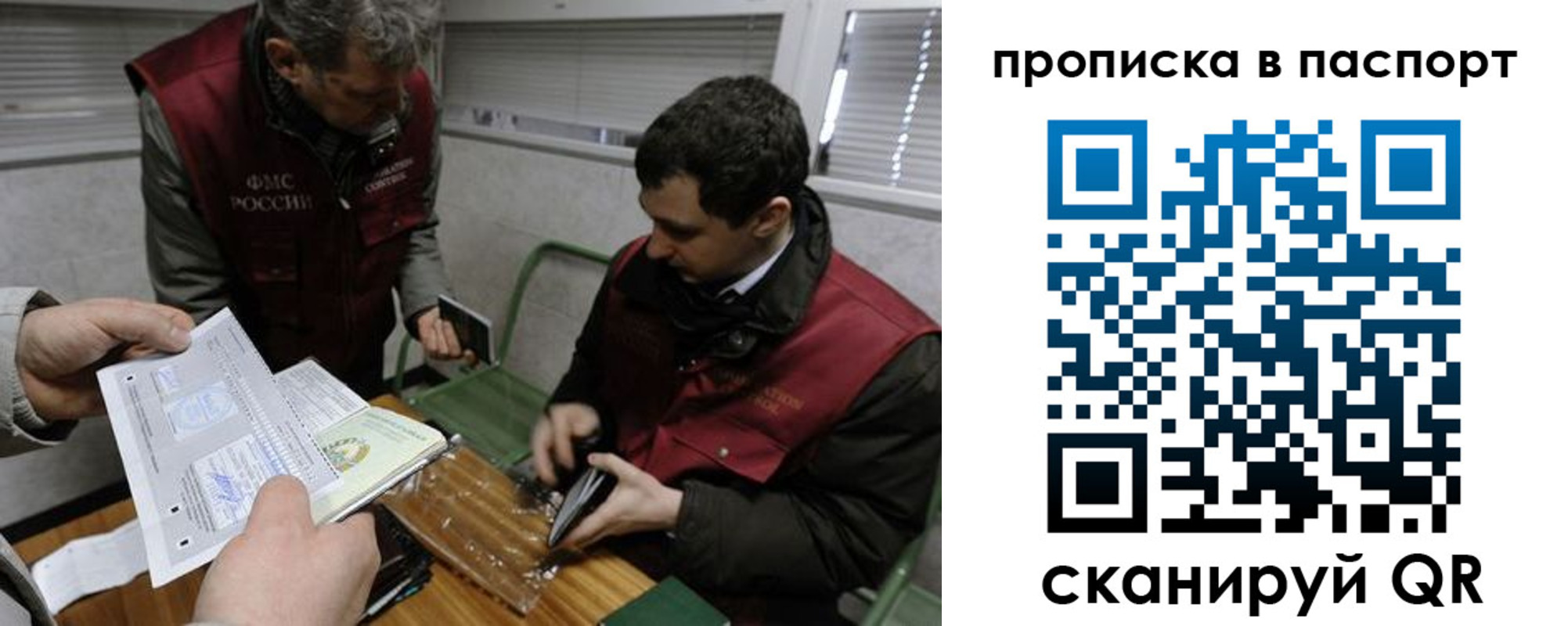 прописка поиск в Архангельской области