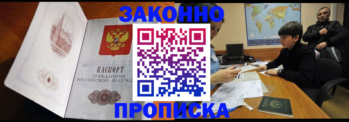 прописка гарантия в Архангельской области