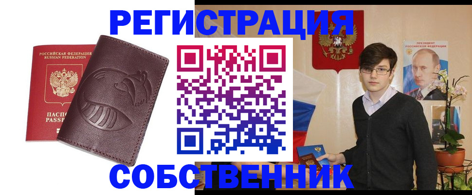 прописка для военкомата в Архангельской области