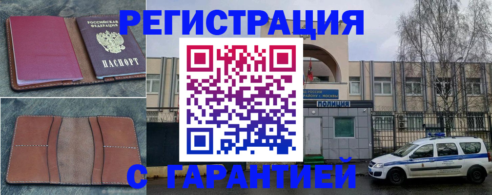 регистрация для школы в Архангельской области